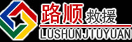 广德道路救援