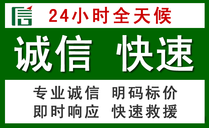 广德汽车救援